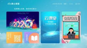 典心课堂app手机版图片1