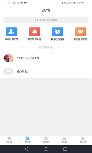 控压宝app官方版图片2