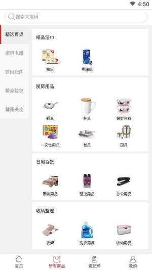 优尚品客户端软件图片3