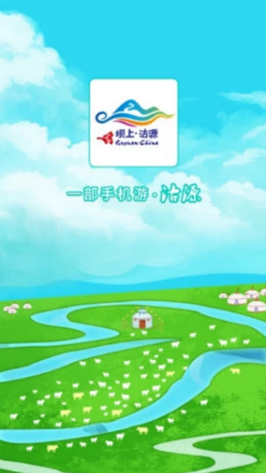 沽源手机台APP官方版图片3