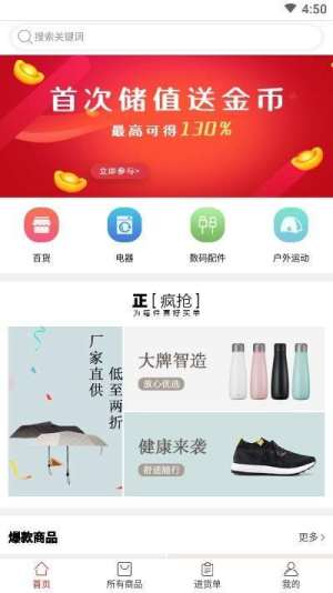 优尚品客户端软件图片1