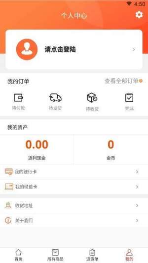 优尚品客户端软件图片2