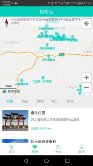 沽源手机台APP官方版图片2