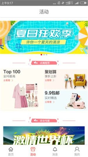 点滴心选官网版手机图片2