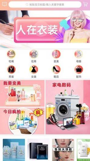 商小歌购物app安装包图片1