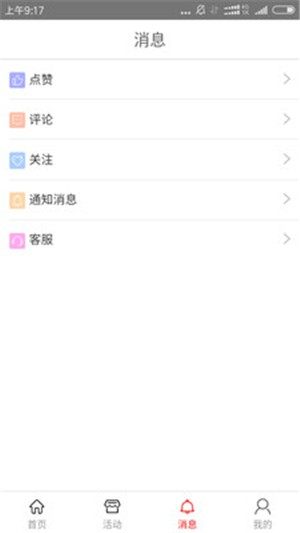 点滴心选官网版手机图片1