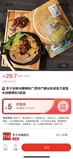 爱购说苹果ios版图片3