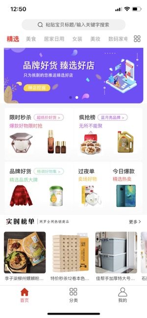 爱购说苹果ios版图片1