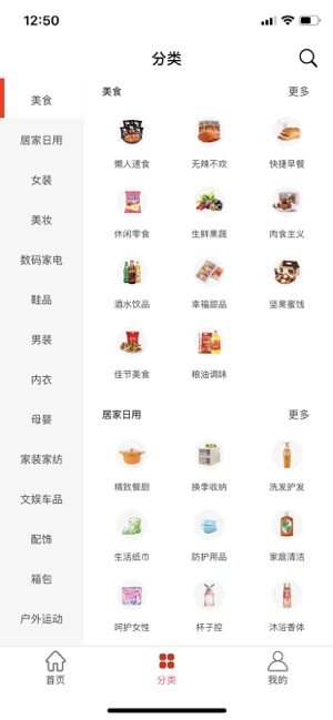 爱购说苹果ios版图片2