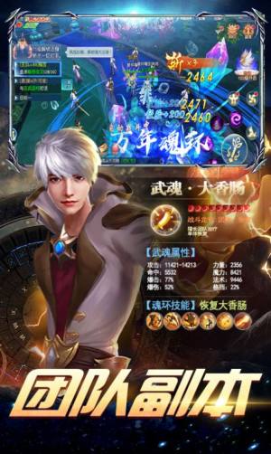 无神时代手游安卓正式版图片1