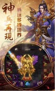 冒险神途游戏官方版安装图片1