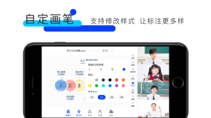 GO课堂app手机版图片3
