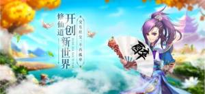 幻神修道手游最新版图片2