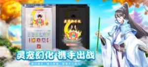 幻神修道手游最新版图片3
