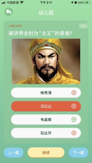 百科学霸app软件图片3