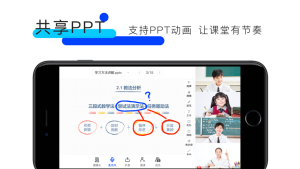 GO课堂app手机版图片1