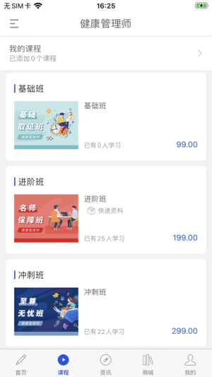 汇知学app手机版图片1