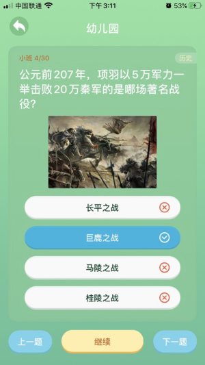 百科学霸app软件图片1