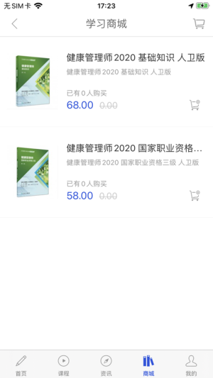 汇知学app手机版图片2