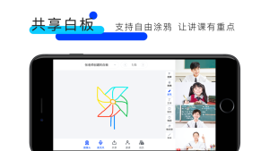 GO课堂app手机版图片2
