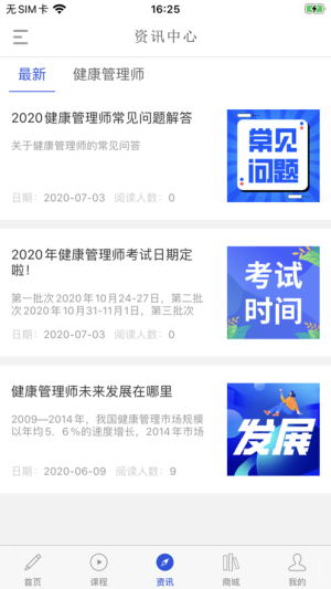 汇知学app手机版图片3