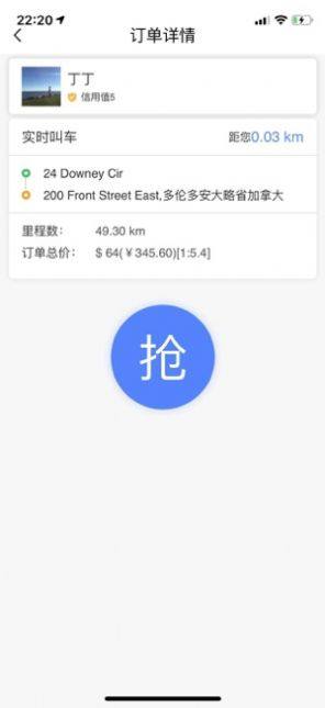 好滴司机app官方平台图片1