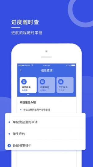 人社无忧安装包apk图片2