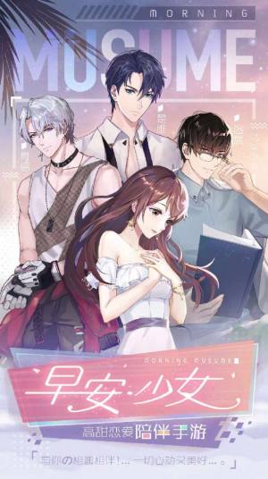 少女恋爱手册剧情完整官方版图片2