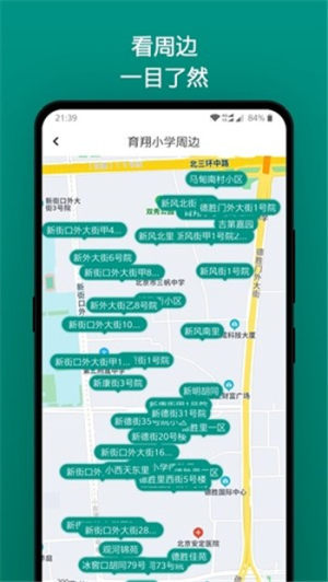 学区地图查询app官方版图片3