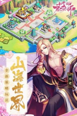 封神醉游记游戏最新版图片3
