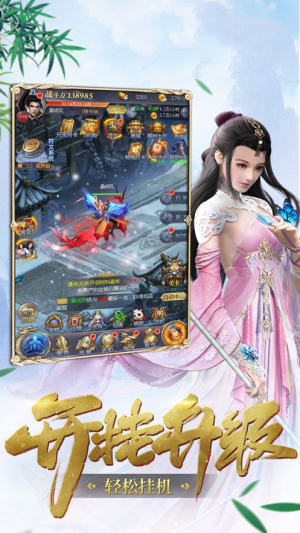 逆天伏魔录手游最新版图片3