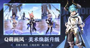 龙之谷2手游森林圣域怎么快速通关？森林圣域boss打法攻略图片1