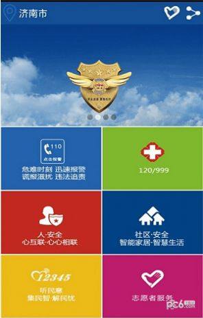 2020平安江西志愿者ios注册图片2