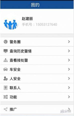 2020平安江西志愿者ios注册图片3