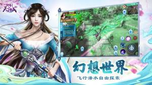 封天飞雪手游最新版图片2