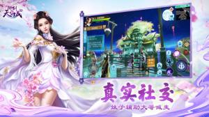 封天飞雪手游最新版图片3