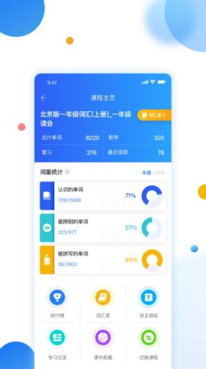 爆破学堂官网版手机登录图片1