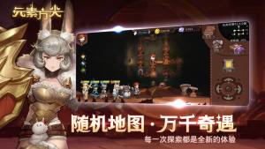 元素方尖前期用什么角色好？最强推图角色分享图片1