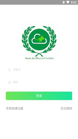 中青健康在线手机客户端图片1