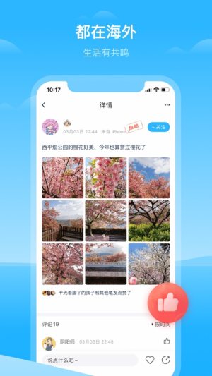 hi龟龟app手机版图片2
