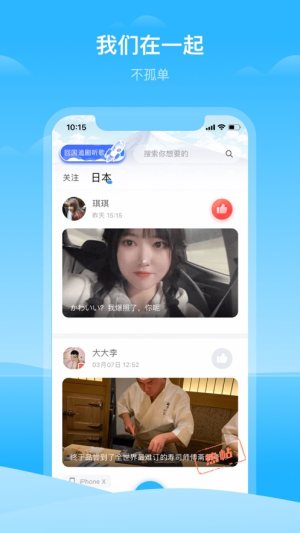 hi龟龟app手机版图片1