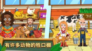 我的城镇农场免费下载完整安卓版图片1