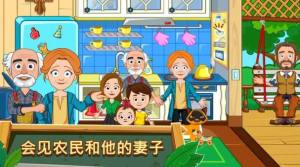 我的城镇农场免费下载完整安卓版图片2