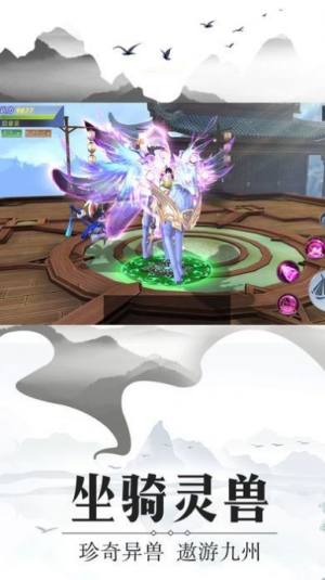 剑道苍穹录手游最新版图片1