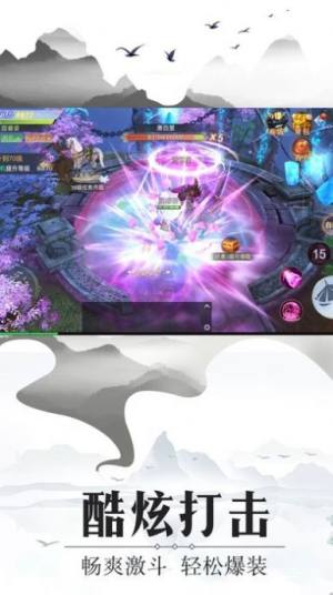 剑道苍穹录手游最新版图片3