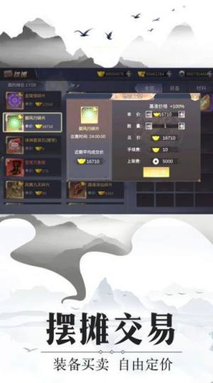 剑道苍穹录手游最新版图片2