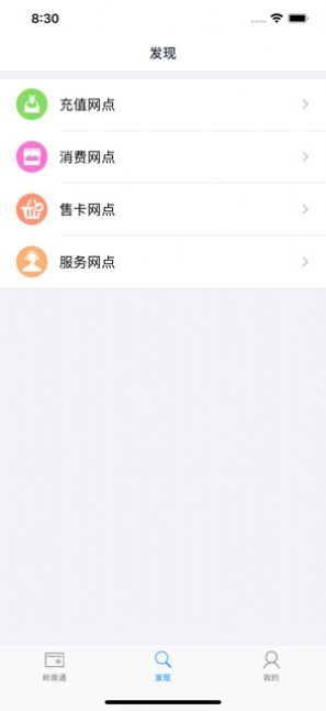 Apple Pay限时免费开通岭南通羊城通官方版图片3