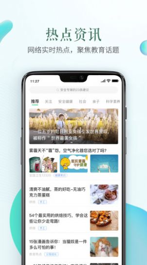 2020徐州市阳光招生平台小学入学app图片1