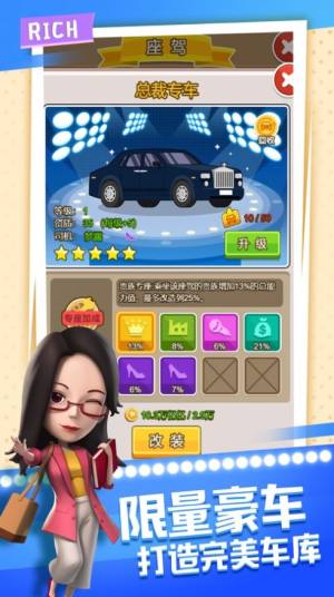模拟首富创业致富时代金币钻石安卓版图片1