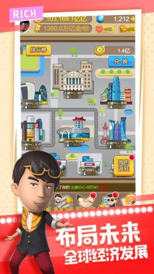 模拟首富创业致富时代金币钻石安卓版图片2